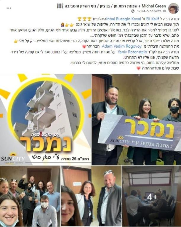 רוטנשטיין & לוי רוטנשטיין & לוי