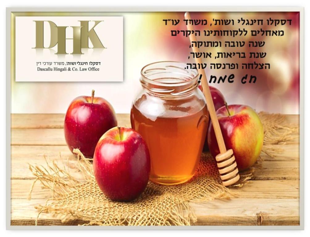 דסקלו חינגלי ושות' עורכי דין דסקלו חינגלי ושות' עורכי דין