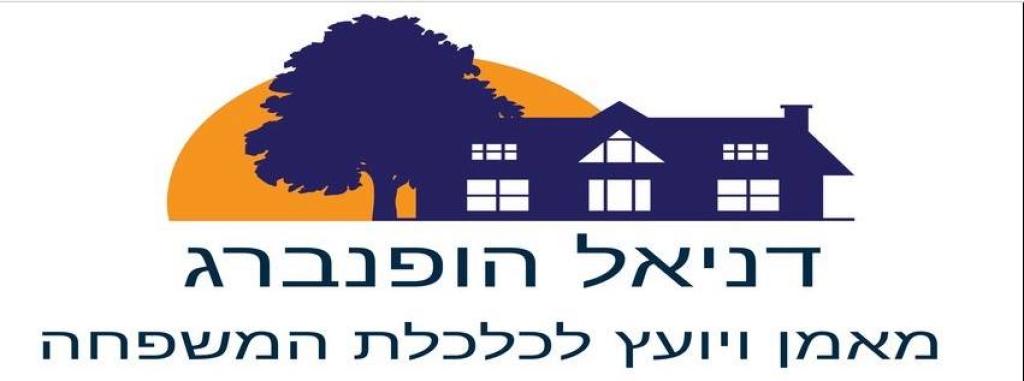 דניאל הופנברג מאמן משפחתי דניאל הופנברג מאמן משפחתי