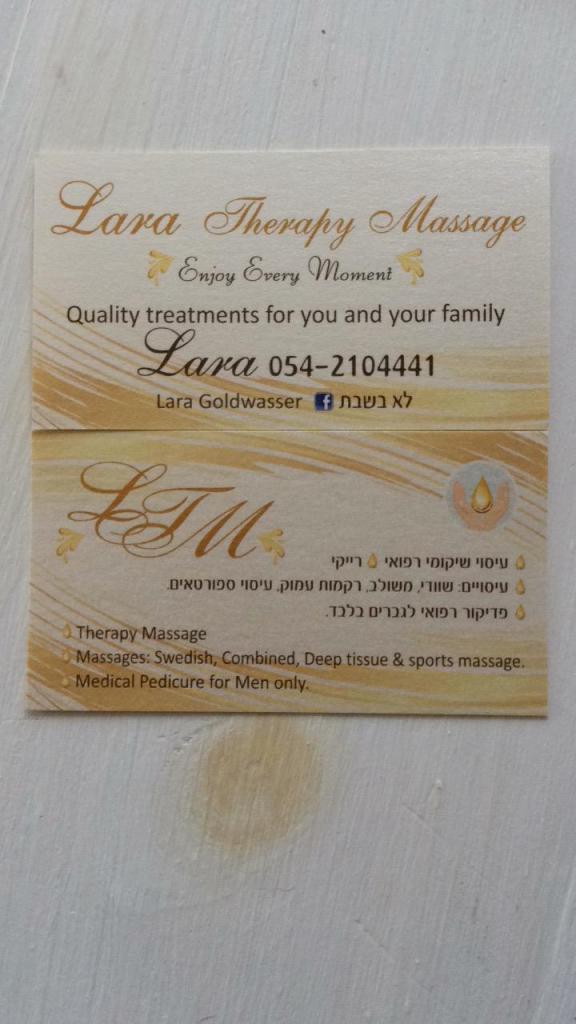 לארה תרפי מסאג' לארה תרפי מסאג'