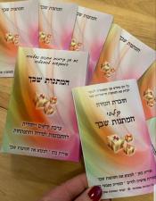 מאמנת נשים למימוש והצלחה