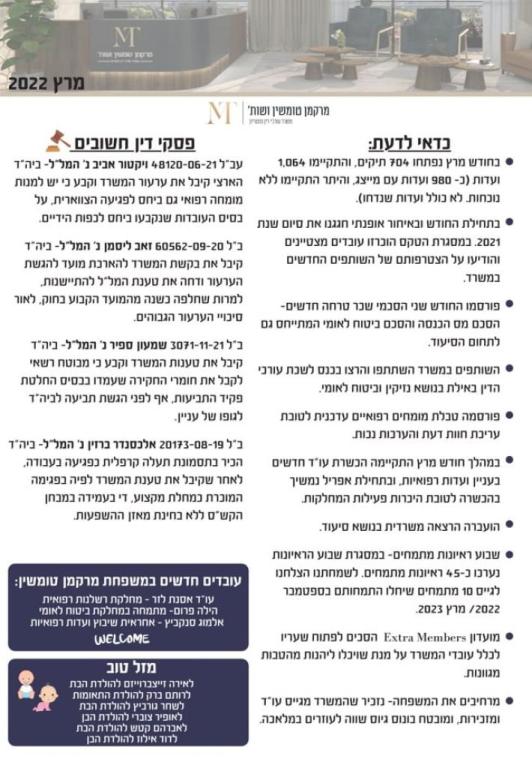 מרקמן את טומשין מרקמן את טומשין