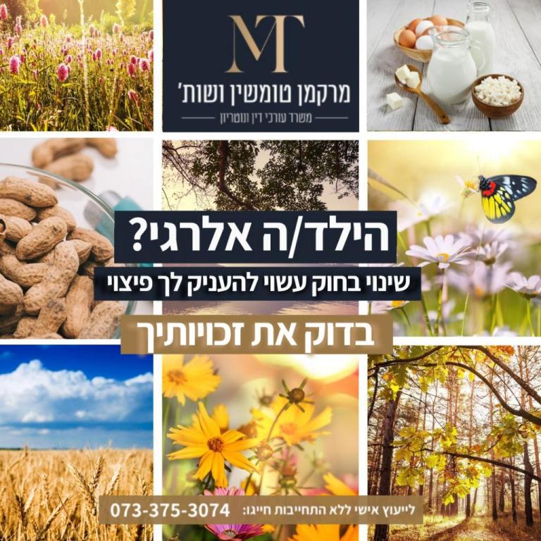 מרקמן את טומשין מרקמן את טומשין
