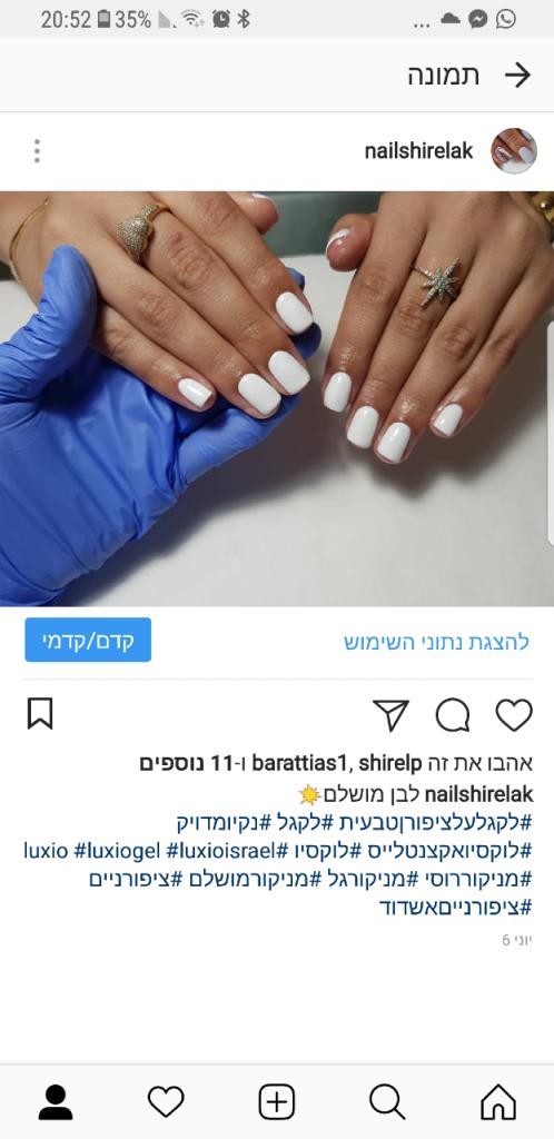 Nailshirel לק ג'ל Nailshirel לק ג'ל