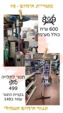 נתנאל לבניין