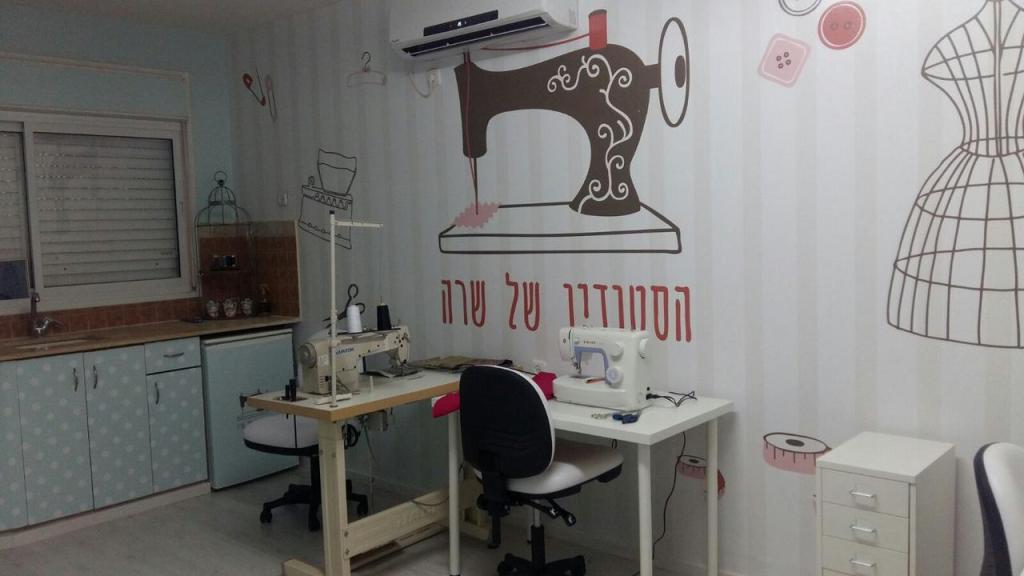 הסטודיו לתפירה שרה מירוז הסטודיו לתפירה שרה מירוז