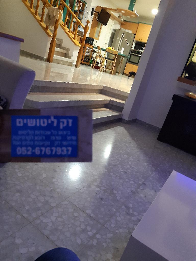 ז'ק ליטושים ז'ק ליטושים