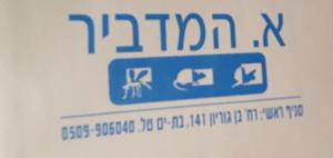 אביב אבי