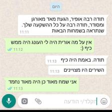 אופיר שירותי הגברה