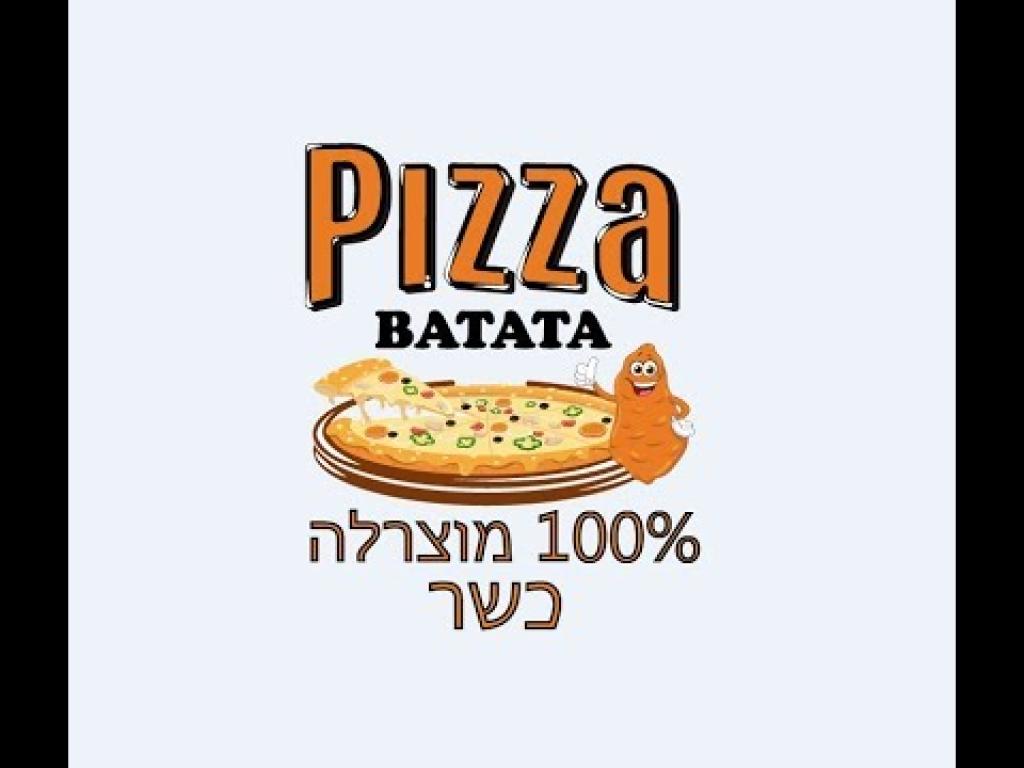פיצה בטטה פיצה בטטה