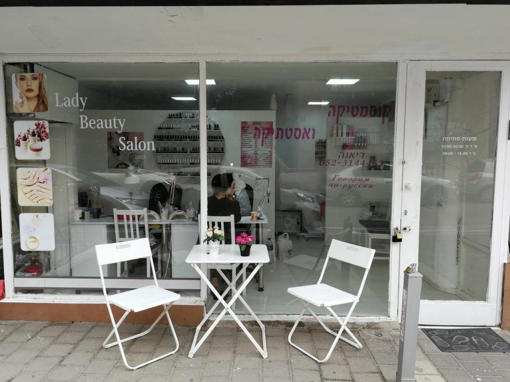 lady beauty salon דיאנה lady beauty salon דיאנה