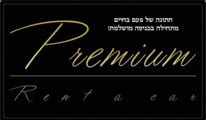 רכב לחתונה Premium