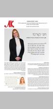 עו"ד משפחה חני קורנז
