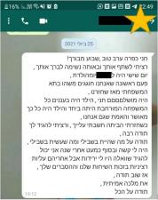 עו"ד משפחה חני קורנז