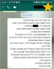 עו"ד משפחה חני קורנז