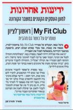 מיטל גבאי