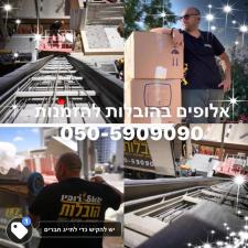 הובלות יגאל רובין נתניה
