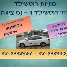 מוניות לב המושבה נס ציונה