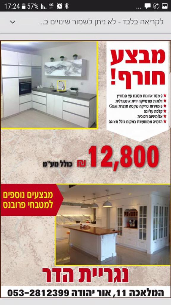 נגרית אדר נגרית אדר