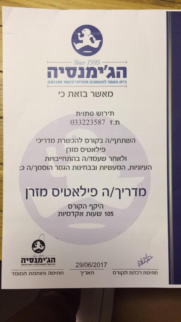 סתוית מירון תירוש סתוית מירון תירוש