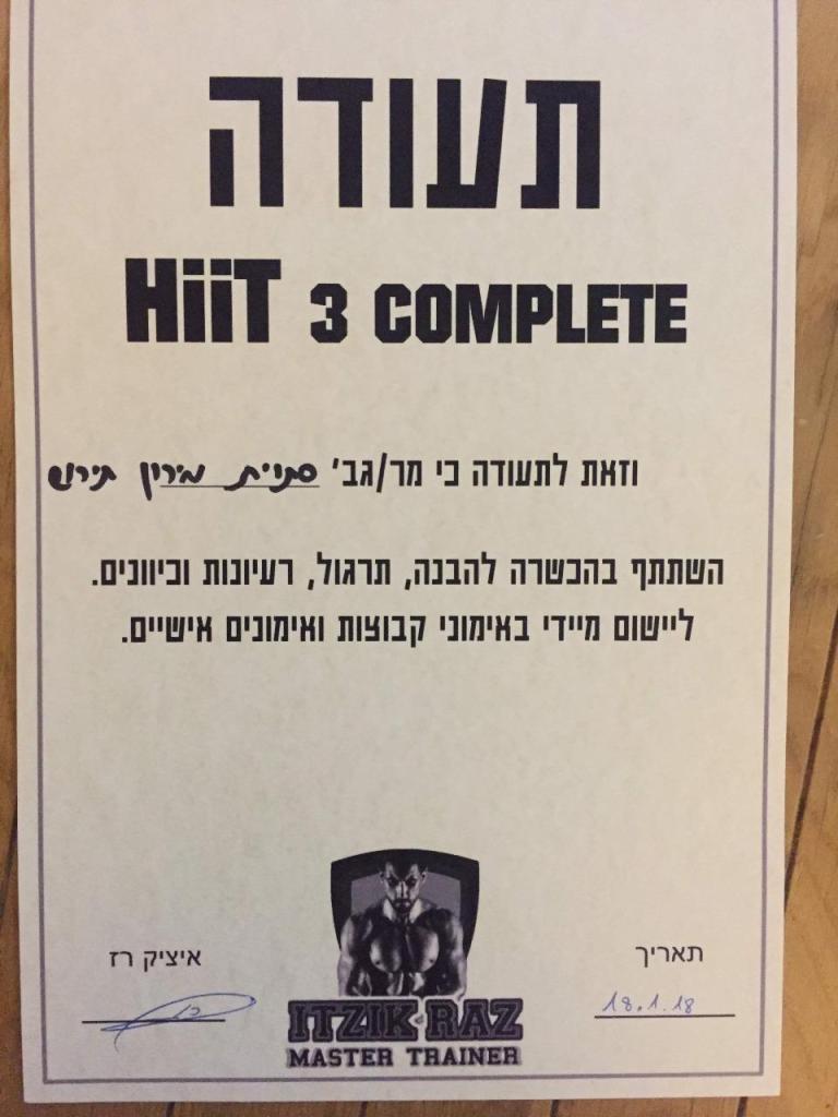 סתוית מירון תירוש סתוית מירון תירוש