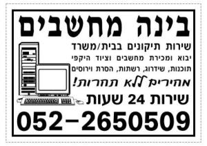 בינה מחשבים תקשורת