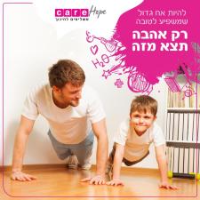 משלימים לחינוך
