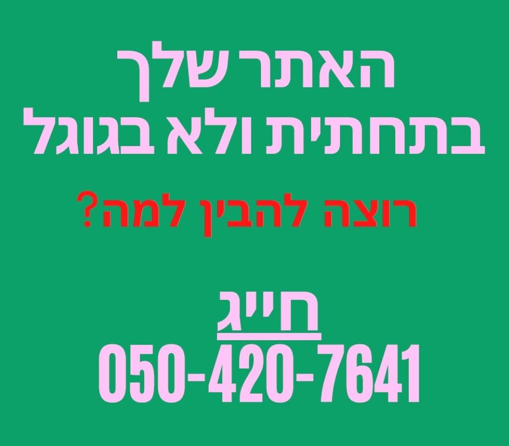 קידום אתרים לאוניד אוסטרובסקי קידום אתרים לאוניד אוסטרובסקי