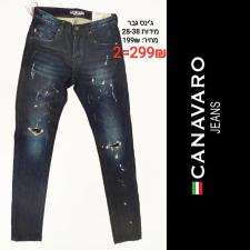 קאנאבארו ג'ינס