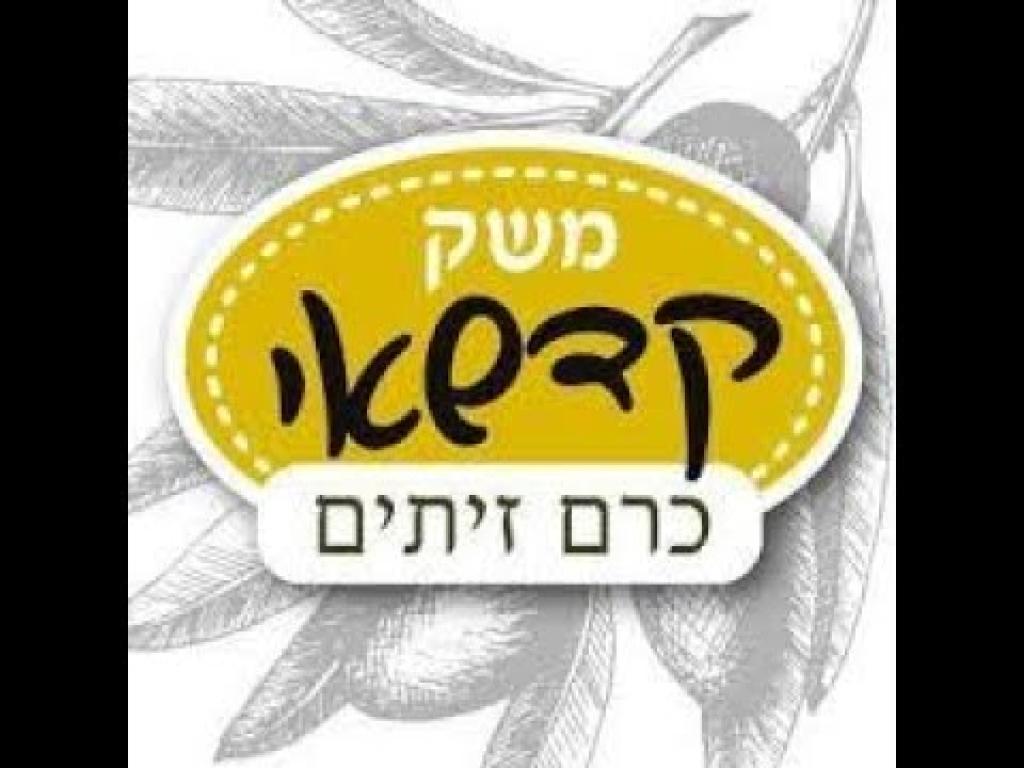 משק קדשאי כרם זיתים משק קדשאי כרם זיתים