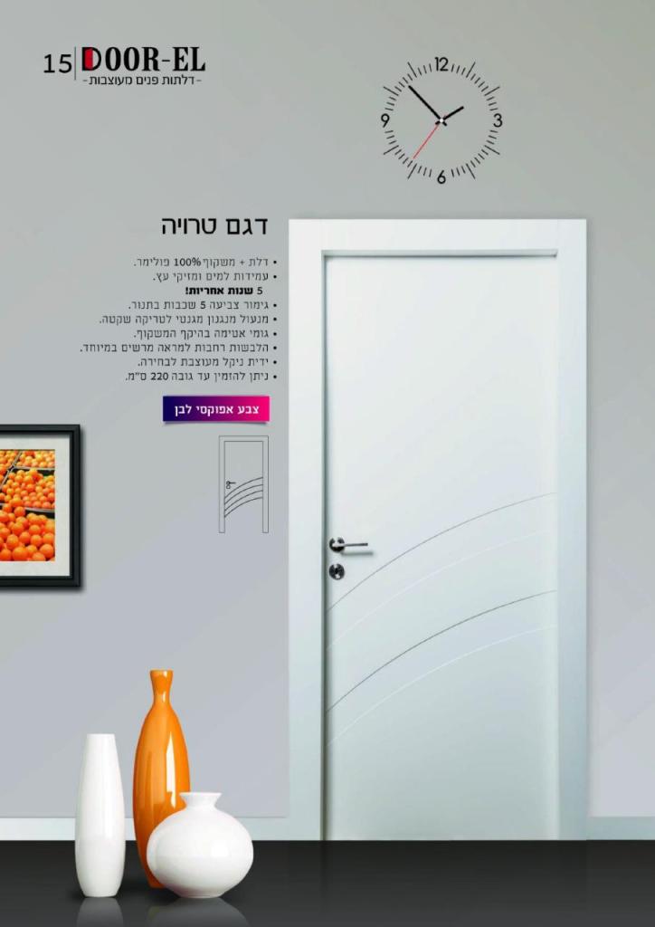 DOOR EL דלתות פנים DOOR EL דלתות פנים
