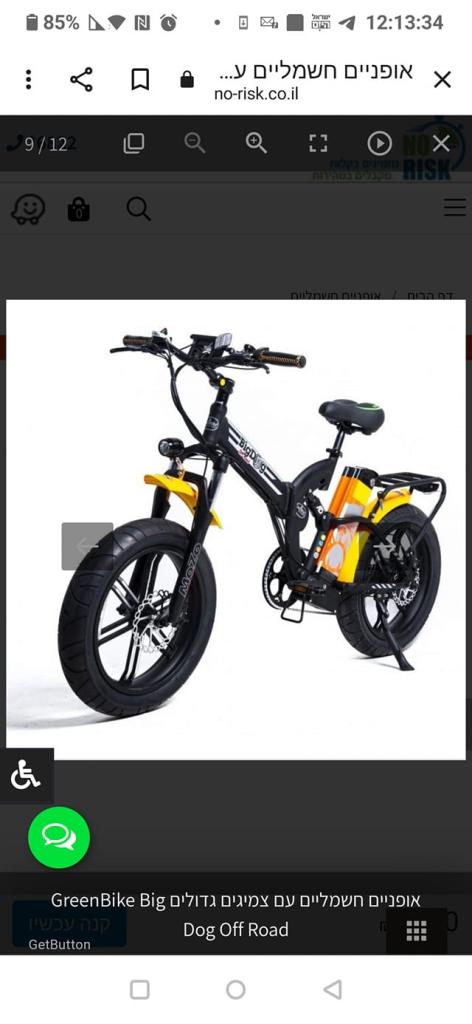 מרכז האופניים גילה מרכז האופניים גילה