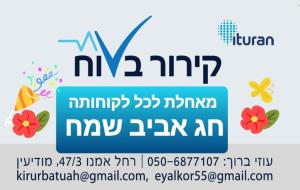 קירור בטוח מערכות התרעה
