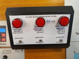 קירור בטוח מערכות התרעה