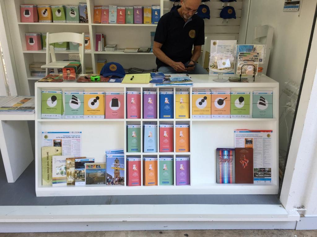 שביל העצמאות שביל העצמאות