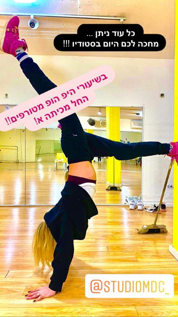 MDC סטודיו למחול MDC סטודיו למחול