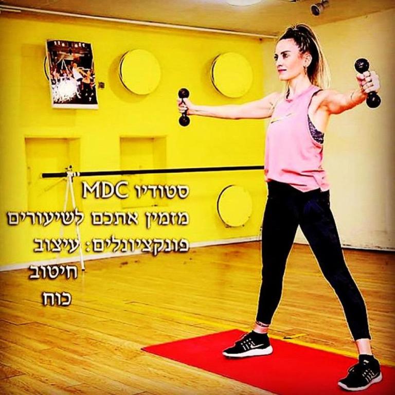 MDC סטודיו למחול MDC סטודיו למחול