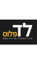 לד פלוס