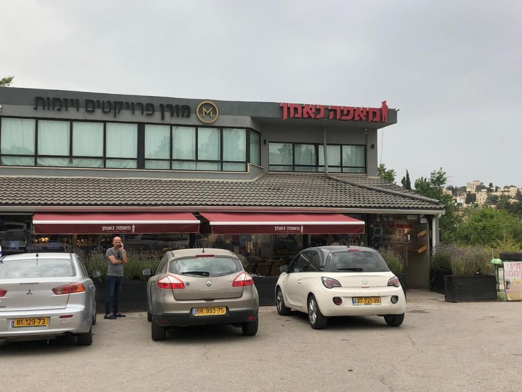 מאפה נאמן צומת אורנים מאפה נאמן צומת אורנים