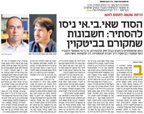 מאיר אלקבץ