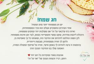 אני על זה שירותי משרד