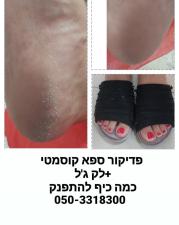ספיר בניית ציפורניים