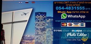 taxi bb israel.co.il