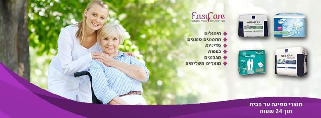 Easy care Easy care
