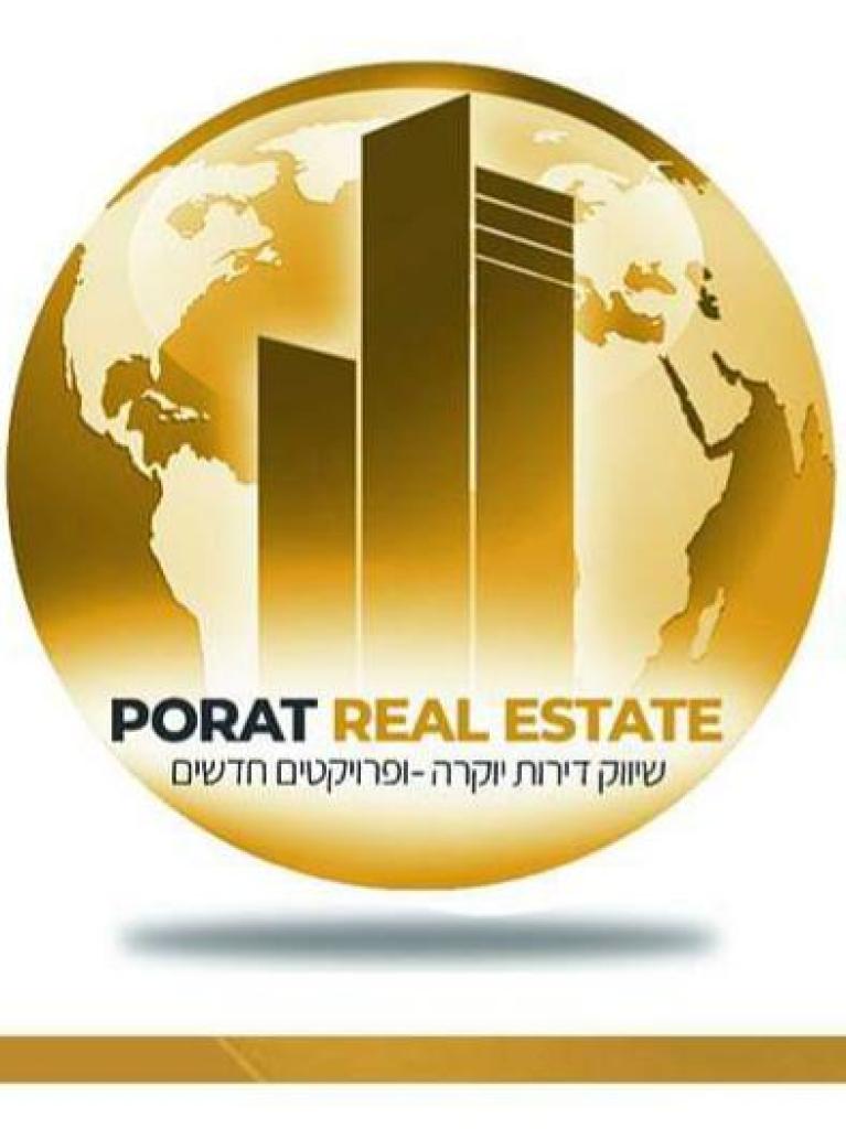 פורת נדל"ן פורת נדל"ן
