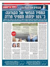 ד ר אריאל זילברשטיין