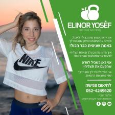 Elinor Yosef