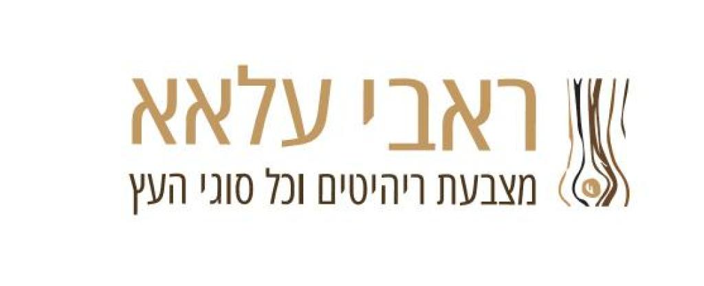 מצבעה ראבי עלאא מצבעה ראבי עלאא