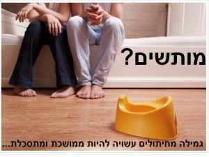 איילת אפשטיין יעוץ והדרכת הורים