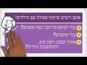 איילת אפשטיין יעוץ והדרכת הורים